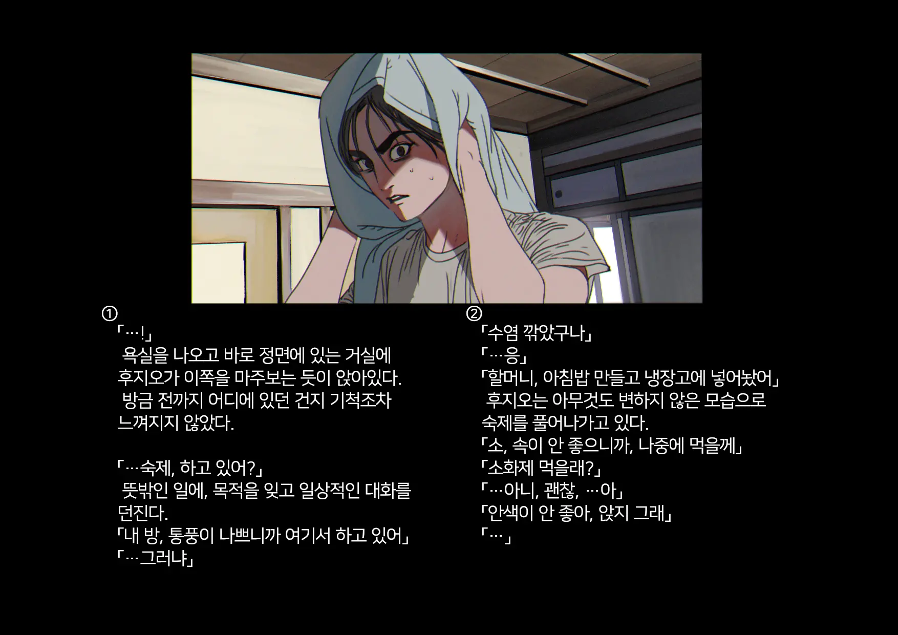 Boku-Tachi Ikenai Koto Shiteru│우리들 몹쓸 짓 하고 있어